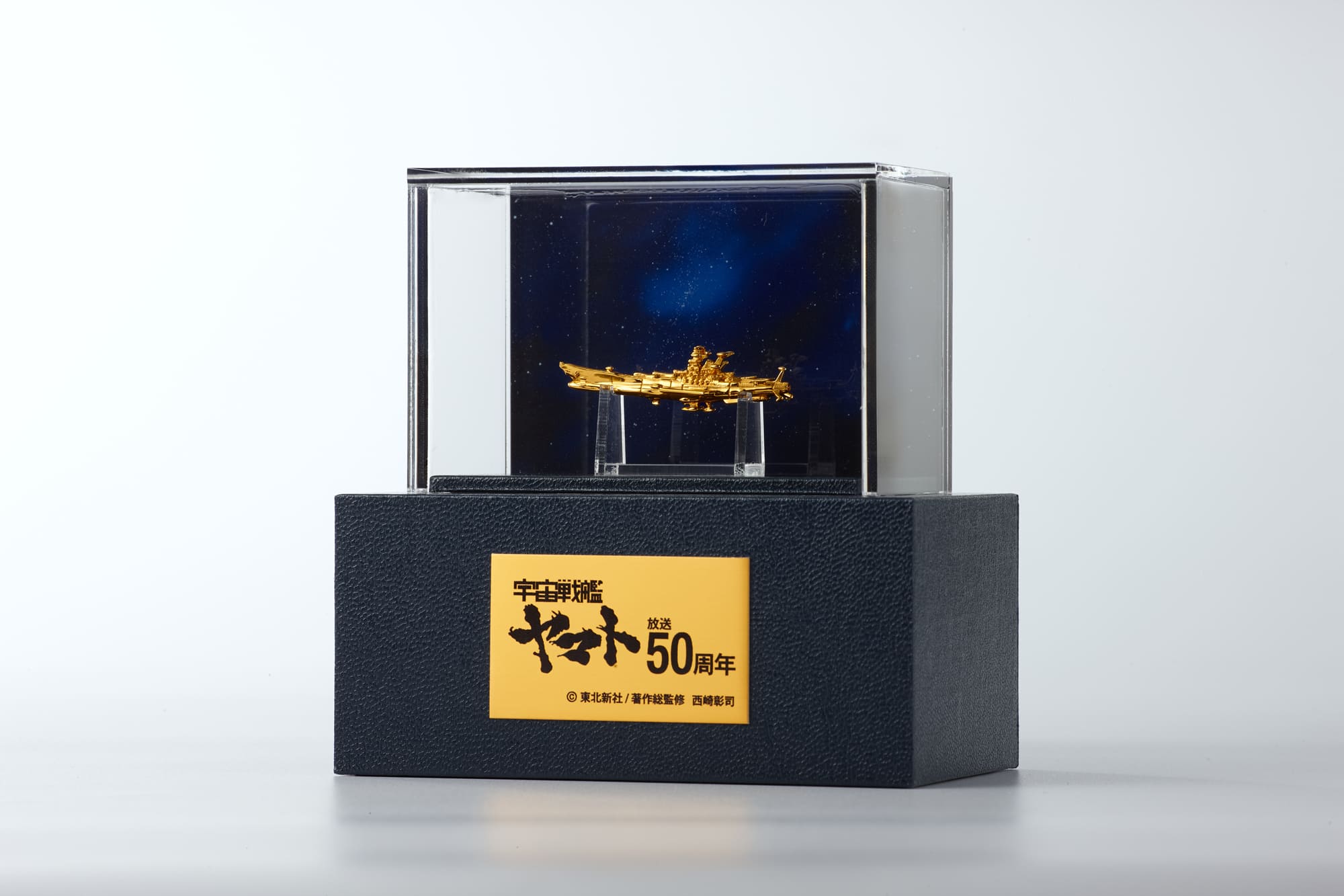 純金製の消しゴムが55万円。宇宙戦艦ヤマト50周年記念100個限定受注生産が消しゴムっぽい