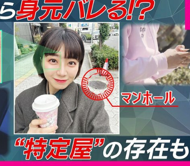 【サイバーセキュリティ】瞳やタピオカの反射で場所を特定　ピースサインから指紋流出し生体認証に使われるリスクも…『脅し程度の特定なら可能』写真から住所割り出す「特定屋」の存在