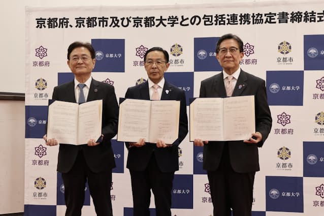 京都府・京都市・京都大学、海外人材受け入れで包括連携