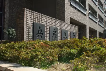 【兵庫県政】数人の声を県職員の総意みたいに報道するのはやめて下さい。公務員辞めて民間で働いてみては？