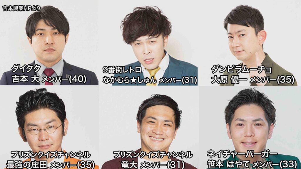 所属タレントのオンラインカジノ問題で6人書類送検、吉本興業が謝罪「お詫び申し上げます　再発防止に取り組む」