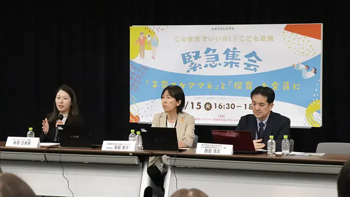 NPO法人フローレンスや自民・立憲議員ら、子育て版ケアマネ実現求め緊急集会「3年以内に」