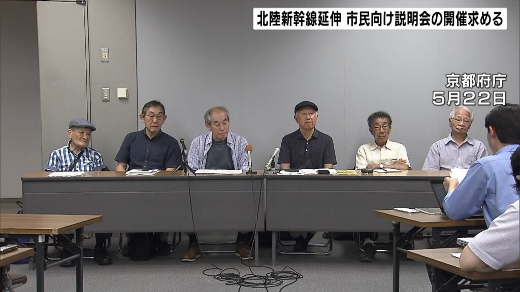 【京都】北陸新幹線延伸、市民団体ら西田昌司委員長に説明会の開催求める「5兆円かけて巨大トンネル、地下水、陥没問題など議論したい」