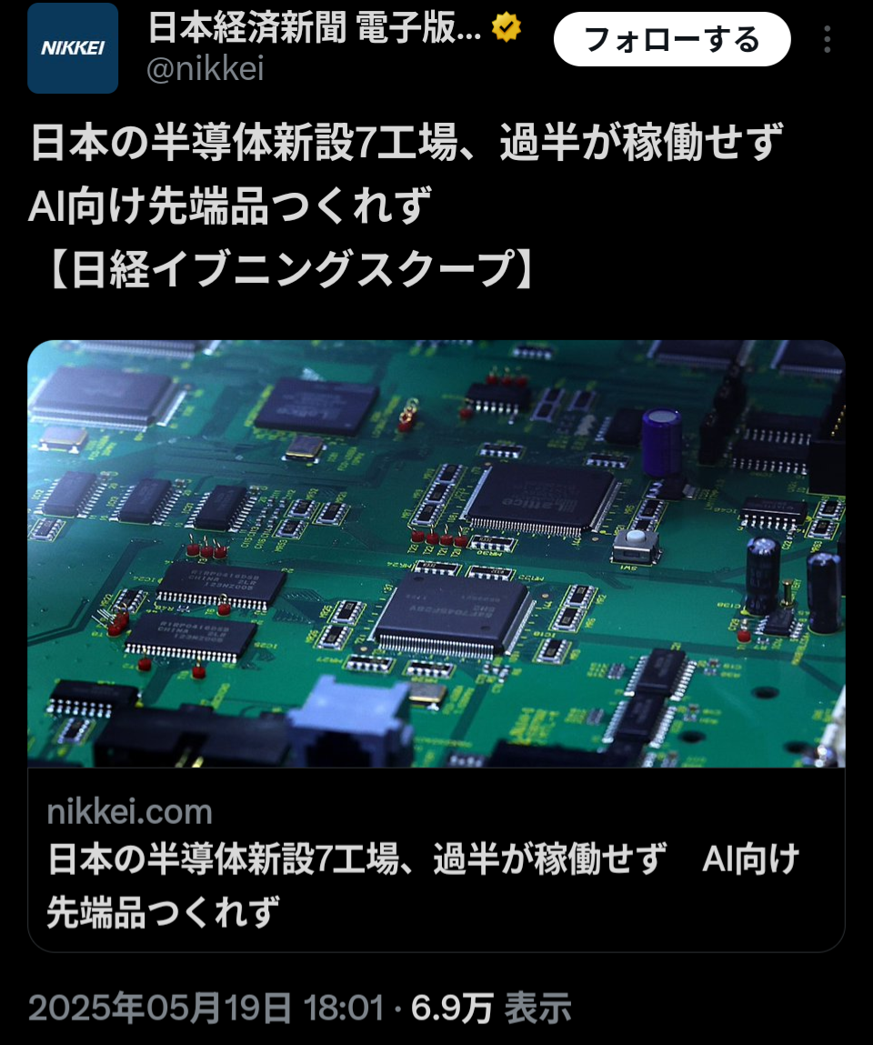 【悲報】日本の半導体工場、過半が稼働してなかったｗｗ