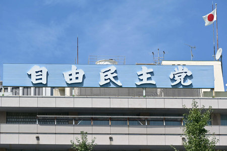 【地方政治】「政策活動費」と同様の制度を設けていた自民3県連で廃止　青森、岩手、愛知、国に先行