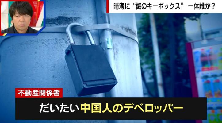 【東京】「中国人の違法民泊？」晴海のタワマン周辺 電柱などにくくりつけられた“謎のキーボックス”の正体を追跡