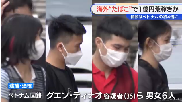 【名古屋】グエン容疑者ら６人逮捕　SNSを使ってベトナムのタバコを販売か