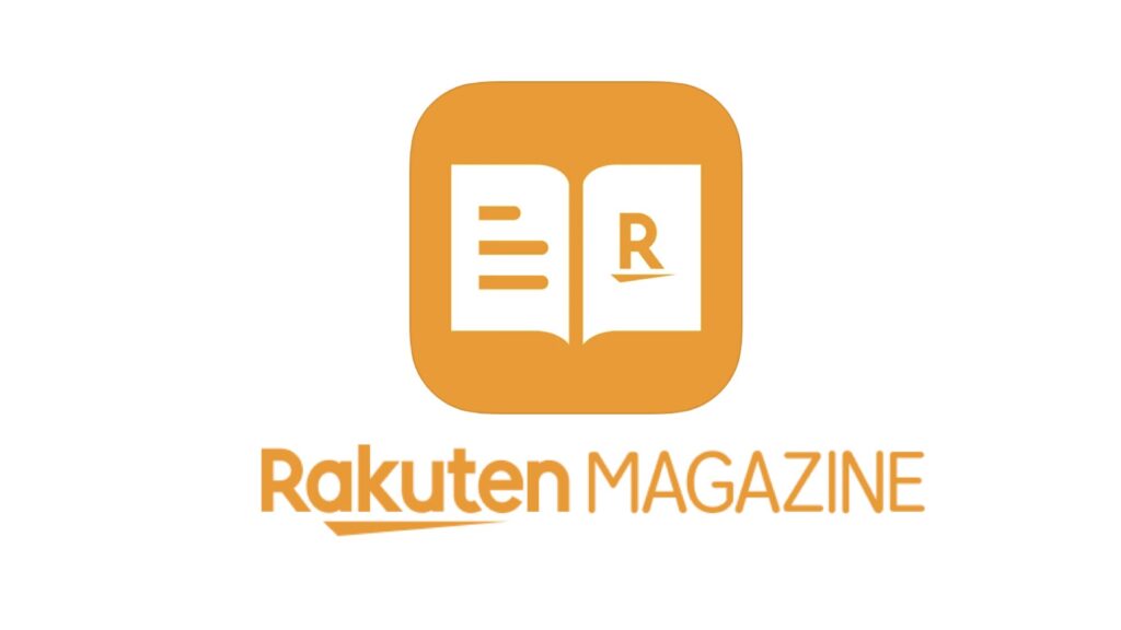 【電子雑誌読み放題サービス】「楽天マガジン」が9月値上げ、月額プランは現在の418円から572円に、年額プランは3,980円から5,500円に値上げ