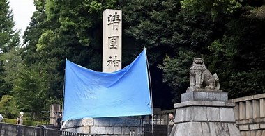 靖国神社の落書きは10代男性か　数日前に複数人で中国から来日、単独で実行し当日出国