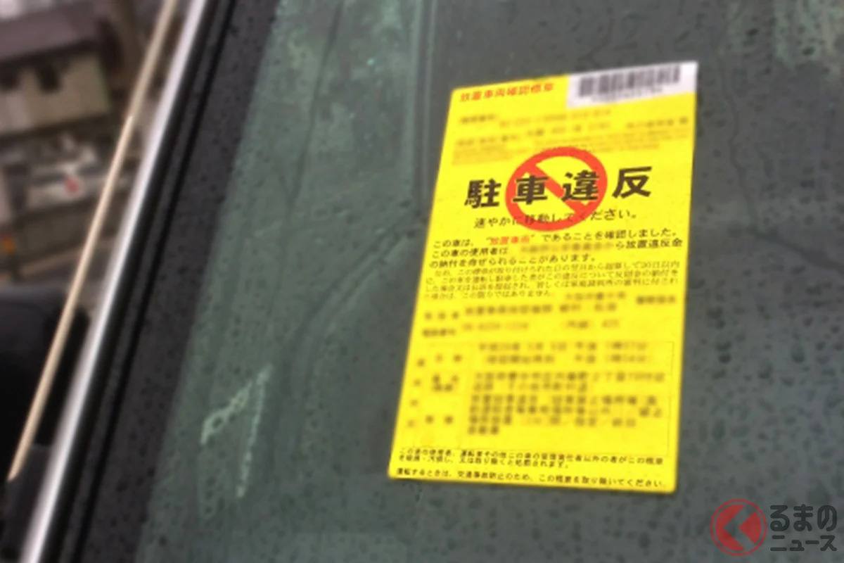 【成田空港】駐車違反のステッカー貼られ…「トイレに行っていただけだろうが」と監視員に唾吐く　中国籍の男、公務執行妨害の疑いで逮捕