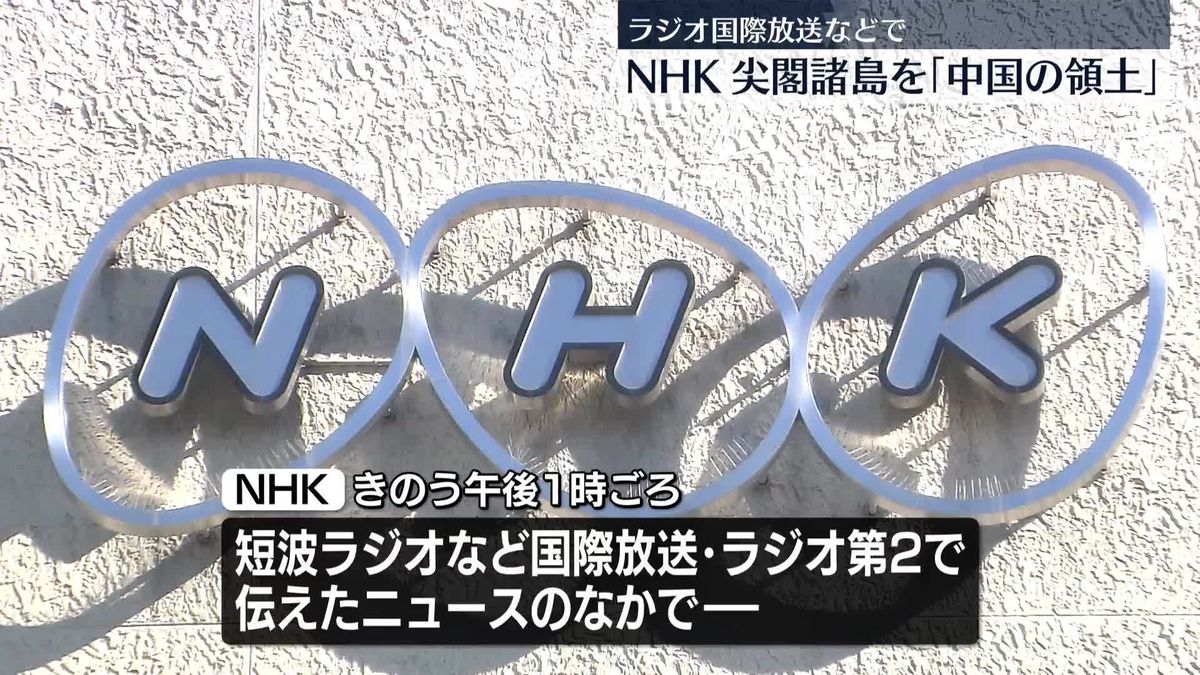 NHKの中国人スタッフ、22年前から担当　常習化の疑いが浮上か