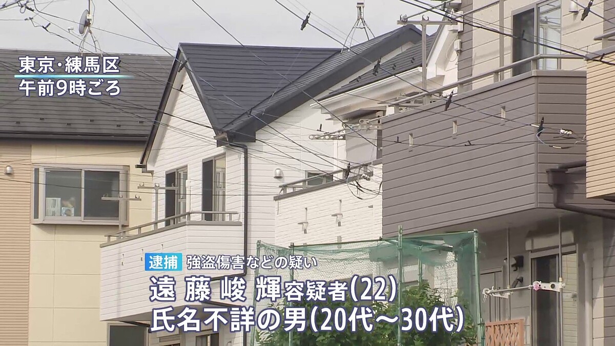 【東京】「闇バイトでやってます」練馬区の住宅で強盗傷害事件　男2人を逮捕　他に逃走している男らの行方追う　警視庁