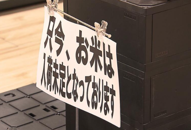 【令和の米騒動】“米が買えない”で注目される国の『備蓄米』って何？常に100万トン備えるも政府が放出に慎重なのには理由が