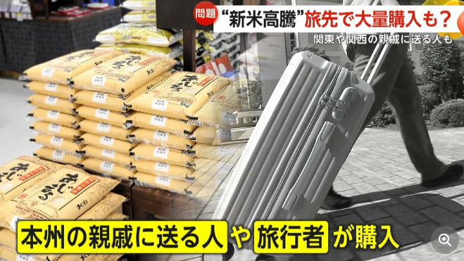 【令和の米騒動】米クレーマー「酒に使うから米が無くなる。今すぐやめろ。食用に回せ」