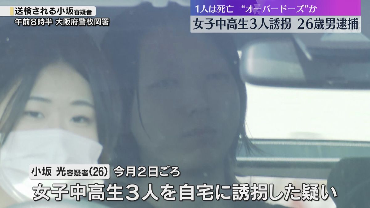 【大阪】自宅から約８０錠の薬の空き殻見つかる　女子中高生ら３人連れ込み１人が死亡　未成年者誘拐容疑で男送検