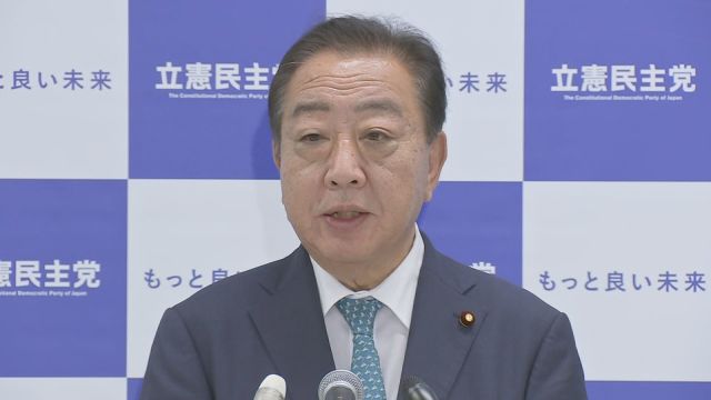 【立憲・野田代表】「驚きを禁じ得ない」自民“裏金議員”、原則公認受け