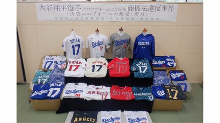 【大谷選手の偽ユニホーム販売】商標法違反容疑で島根県の男を逮捕　被害額は300万円以上か