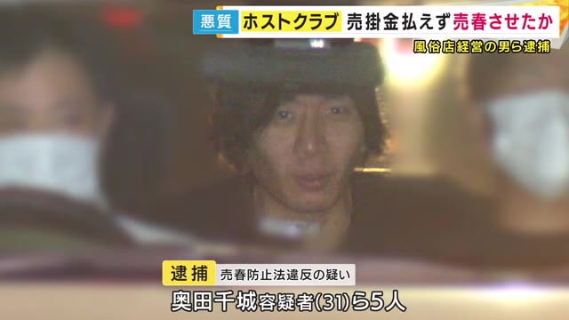 【大阪】松島新地の料亭で売春を斡旋　風俗店経営者ら５人逮捕　容疑者はホストクラブの経営にも関与