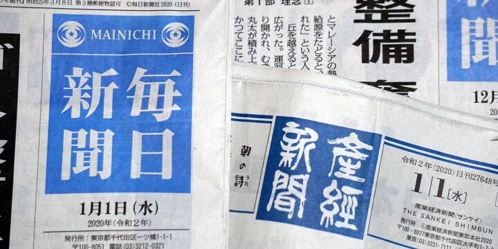 【新聞各紙、社説で石破政権に退陣要求】産経新聞 「居座り許されぬ、責任をとって辞職すべき」、読売新聞 「速やかな進退が憲政の常道」、朝日新聞 「目標を達成できなかった以上、職を辞すのが筋だ」