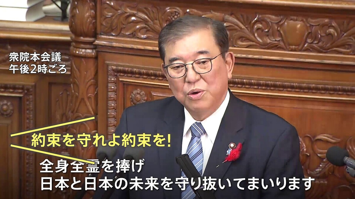 【国会】「野次が凄すぎて聞こえない」石破茂首相の所信表明演説が大荒れ　壮絶な野次→首相大声で応戦　ネット「うるさすぎ」「迷惑」「静かに聞け」