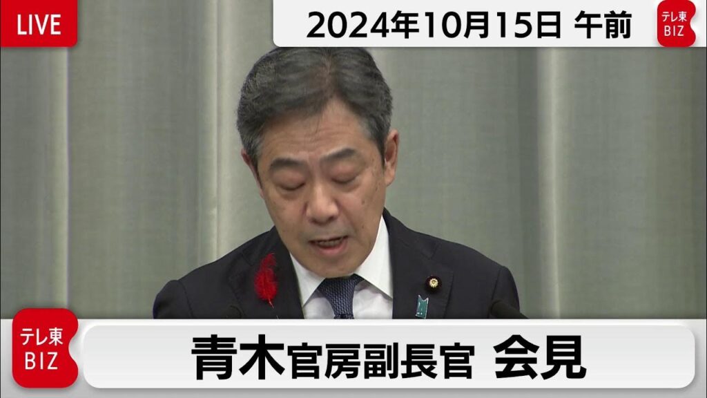 青木副長官「中国に懸念を伝達」 台湾包囲演習で