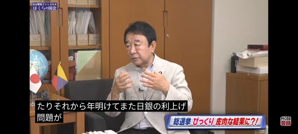 【悲報】自民・青山繁晴「自公過半数維持なら日本経済破綻」と正直に語ってしまう