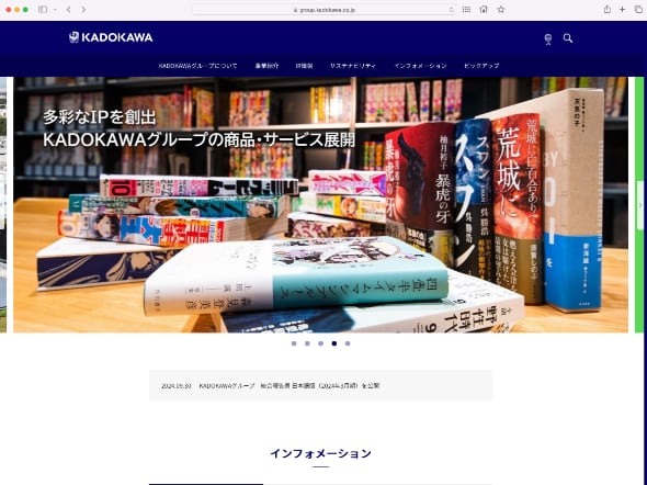 KADOKAWAのサイトが復旧したってよ。36億円の特損