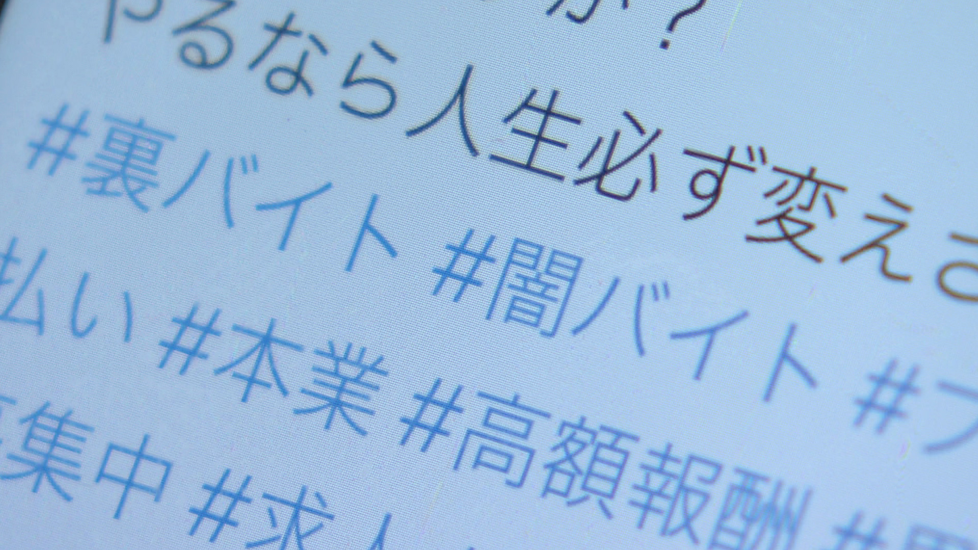 闇バイト、途中で辞めて逃げ出そうとすると指示役が闇バイトを使いガチで実家を襲撃していた…