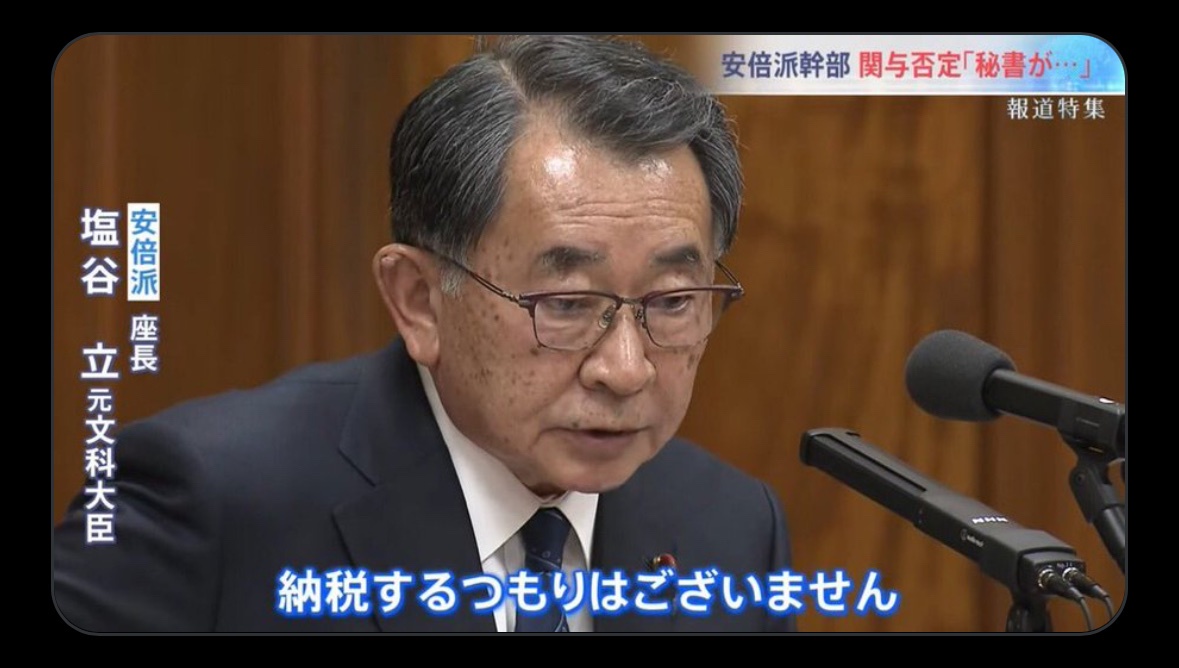 【毎日新聞候補者アンケート】裏金問題解明「必要」76%　自民は慎重姿勢