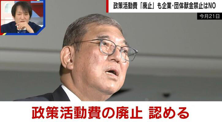 【ブラックボックス】「裏金の温床」政策活動費　自民案は“廃止”だが…なお抜け穴