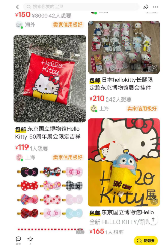 中国人がキティ展に押し寄せグッズ買占め＆転売→サンリオ、買占め対策とグッズ受注販売を発表