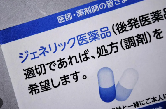 【悲報】ジェネリック医薬品、4割が承認書と異なる製造「衝撃的な数字だ」