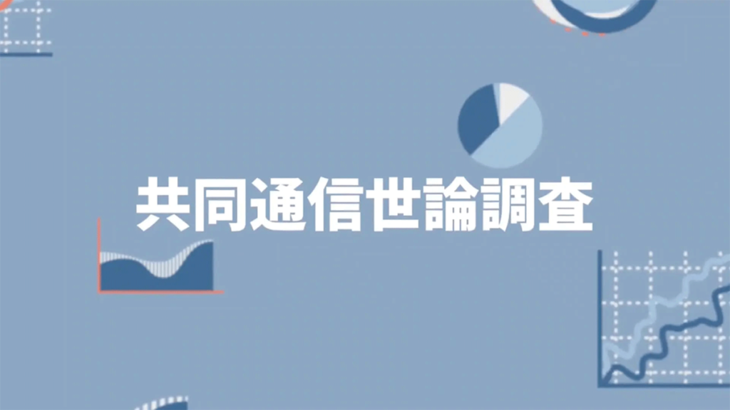 低所得世帯への3万円支給67％が評価せず