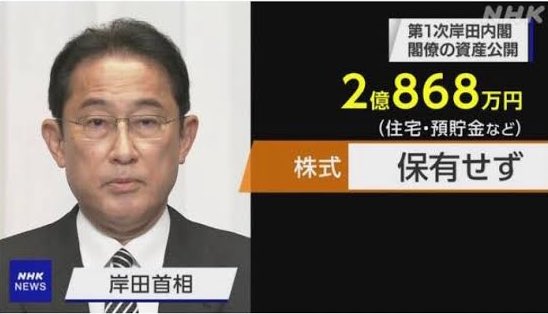 資産運用立国に向け、岸田前首相が議連設立…