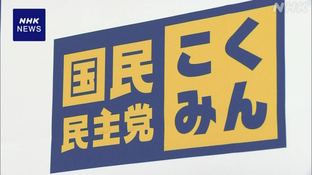 来年度の税制改正で恒久的な基礎控除等引き上げ、国民が早期実現に向け一定の結論求める、与党内で調整行われる見通し