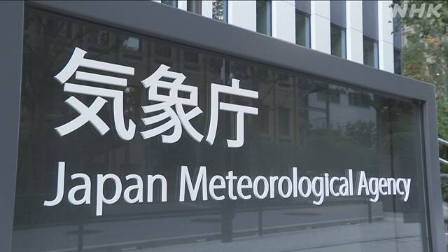 日本気象庁「竹島を日本の領土として表示したらいつもの韓国教授が噛みついてきたウッゼェ」