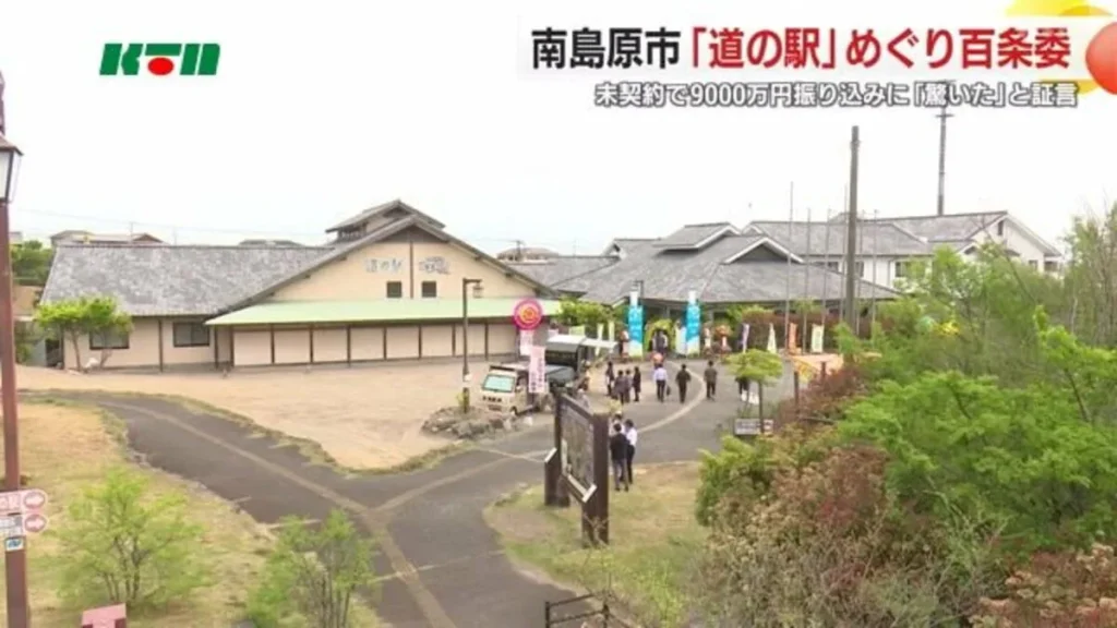 【南島原市】「道の駅ひまわり」未契約で建設会社に9千万振り込み…百条委で副市長などへ証人尋問