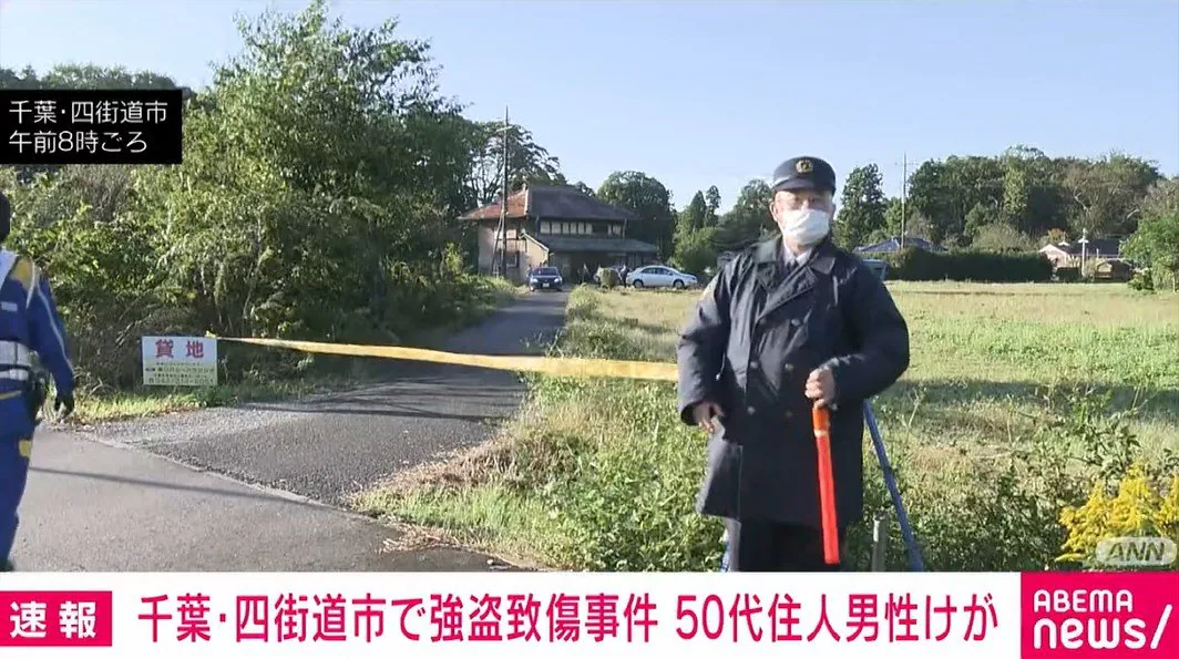 千葉・四街道市の住宅で強盗事件　住民男性を暴行し現金約1万2000円奪い逃走