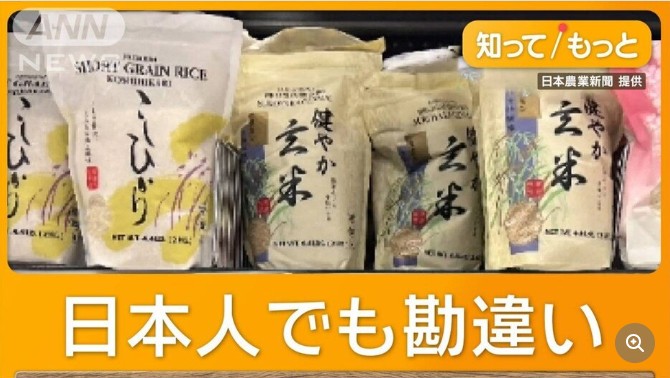 まるで日本産のお米？アメリカ米や中国米が日本産を偽る