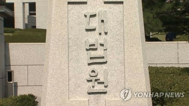 日本の植民地統治に協力した「親日派」の土地返還求める訴訟、韓国政府の事実上敗訴が確定