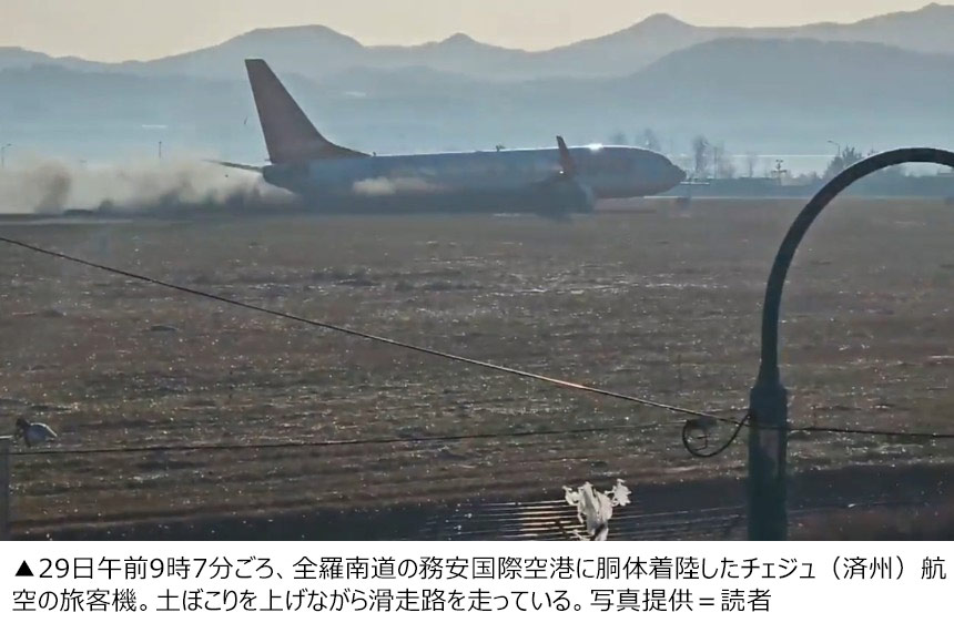 【韓国旅客機事故】動画を撮影したタコ直売所経営者「着陸前に大きな音がしたから撮っただけ…陰謀論ひどすぎる」