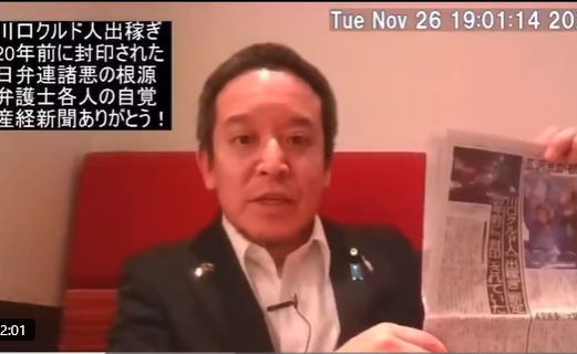 【ク◯ド人 出稼ぎ問題】日本政府が税金を使ってク◯ド人は「難民」ではなく「出稼ぎ」だと突き止めたのに日弁連がそれを圧力で隠していた事について、産経は現地まで…