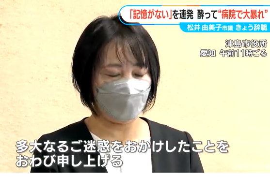 【酒】ママ友とビール飲んで泥酔 病院で“大暴れ”の市議が辞職 謝罪会見はマスク姿で「記憶がない」連発 顔強打で前歯4本ぐらつく