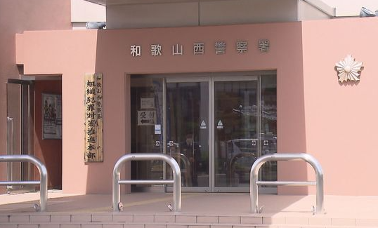 和歌山県警が「指詰め強要禁止」命令　暴力団脱退時に強要した疑い