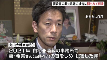 妻殺害、元長野県議に懲役19年－長野地裁