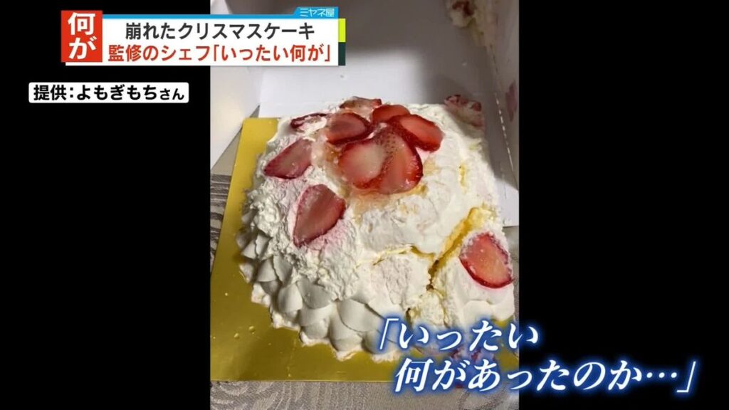 【高島屋】崩れたクリスマスケーキから1年　今年も同じチームで　高島屋の思い