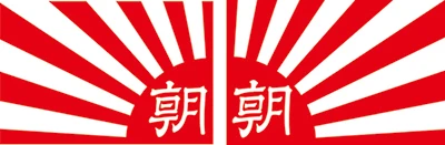 【新保守政党】朝日新聞「日本保守党・参政党なんて大したことない、ない」