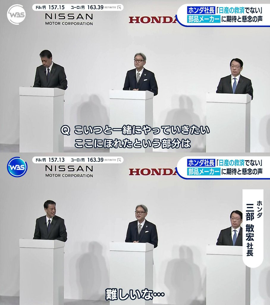 記者「日産のここに惚れたという部分は？」HONDA「……」