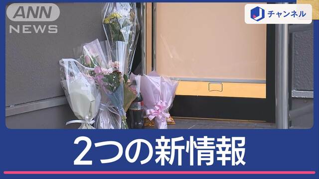 【北九州マクドナルド・中学生殺傷】“2つの新情報”刺した男の「店内での行動」と「逃走経路」