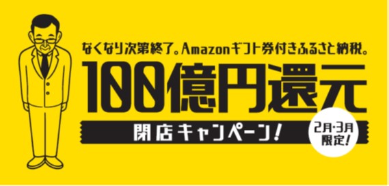 ふるさと納税訴訟で判断見直しか　泉佐野市の上告審、最高裁が弁論